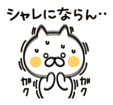 Cat speak Kansai dialect sticker #7806229