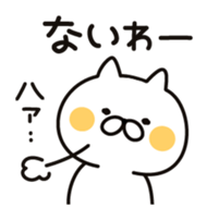 Cat speak Kansai dialect sticker #7806231