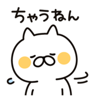 Cat speak Kansai dialect sticker #7806233