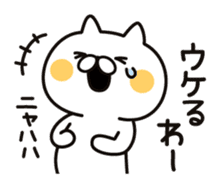 Cat speak Kansai dialect sticker #7806236