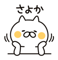 Cat speak Kansai dialect sticker #7806237