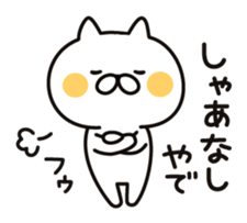 Cat speak Kansai dialect sticker #7806240