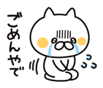 Cat speak Kansai dialect sticker #7806243