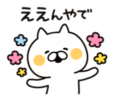 Cat speak Kansai dialect sticker #7806244