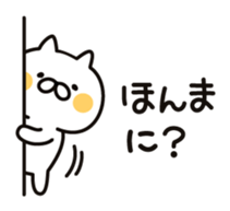 Cat speak Kansai dialect sticker #7806245