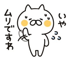 Cat speak Kansai dialect sticker #7806246