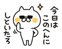 Cat speak Kansai dialect sticker #7806250