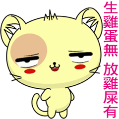 Cat Lele (Everyday Life)