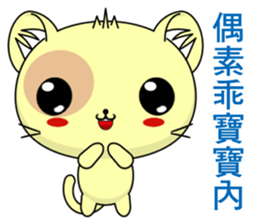 Cat Lele (Everyday Life) sticker #7806295