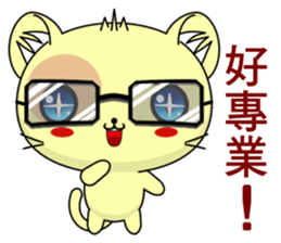 Cat Lele (Everyday Life) sticker #7806303