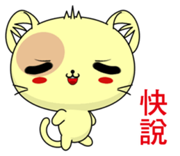 Cat Lele (Everyday Life) sticker #7806306