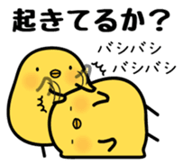 Sulky chick PIYO2 sticker #7806457