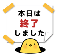 Sulky chick PIYO2 sticker #7806459