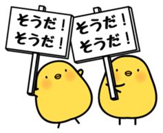 Sulky chick PIYO2 sticker #7806485