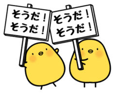 Sulky chick PIYO2 sticker #7806485