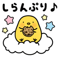 Sulky chick PIYO2 sticker #7806489