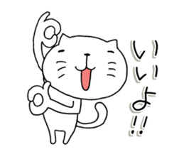 The cat which is a good feeling 3 sticker #7807228