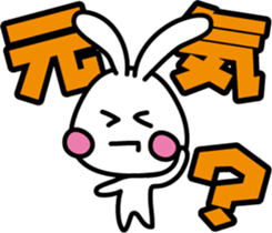 Large letters of rabbit sticker #7807852