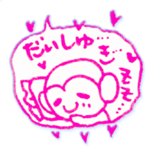 Suki suki daisuki!It's Japanese. sticker #7807937