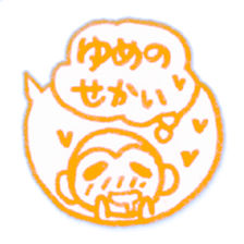 Suki suki daisuki!It's Japanese. sticker #7807946