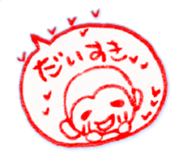 Suki suki daisuki!It's Japanese. sticker #7807962