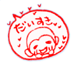 Suki suki daisuki!It's Japanese. sticker #7807962