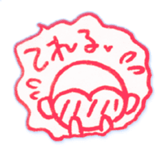 Suki suki daisuki!It's Japanese. sticker #7807968