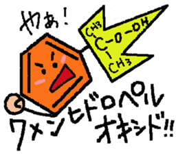 we are benzene part2 sticker #7808099