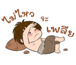 Stone Age Children sticker #7808184