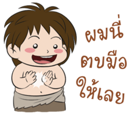 Stone Age Children sticker #7808186