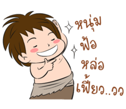 Stone Age Children sticker #7808204