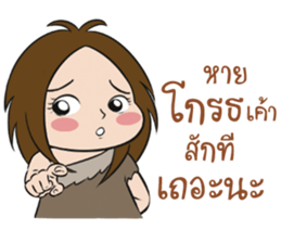 Stone Age Children sticker #7808207