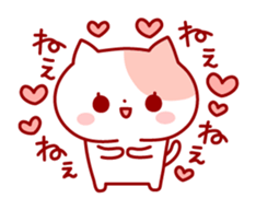 The cat which is good at dependence sticker #7808533