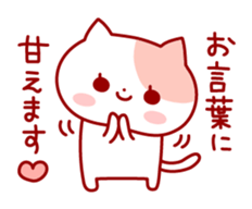 The cat which is good at dependence sticker #7808538
