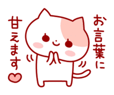 The cat which is good at dependence sticker #7808538