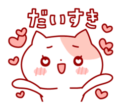 The cat which is good at dependence sticker #7808540