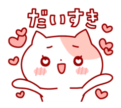 The cat which is good at dependence sticker #7808540