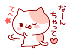 The cat which is good at dependence sticker #7808541