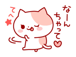 The cat which is good at dependence sticker #7808541