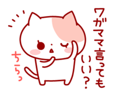 The cat which is good at dependence sticker #7808546