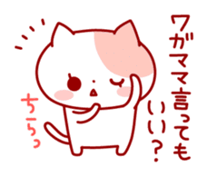 The cat which is good at dependence sticker #7808546