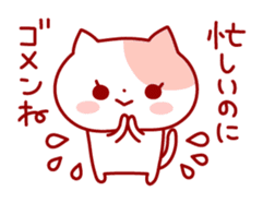 The cat which is good at dependence sticker #7808547