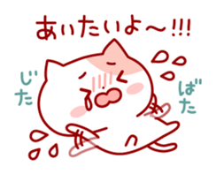 The cat which is good at dependence sticker #7808548