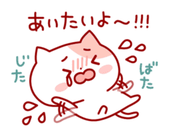 The cat which is good at dependence sticker #7808548