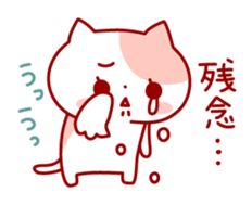 The cat which is good at dependence sticker #7808561