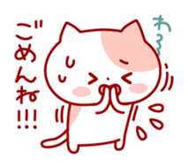 The cat which is good at dependence sticker #7808564