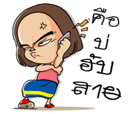 Isan Baan Hao II sticker #7809335