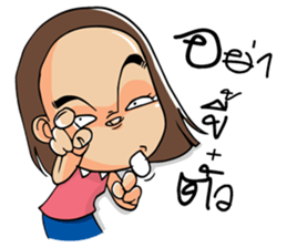 Isan Baan Hao II sticker #7809346