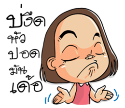 Isan Baan Hao II sticker #7809350