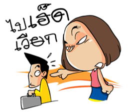 Isan Baan Hao II sticker #7809352